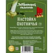 Настойка Охотничья