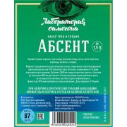 Абсент