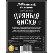 Пряный виски