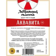 Аквавита