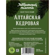 Настойка Алтайская кедровая